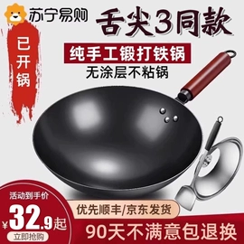 炒锅;锅盖;煎锅、平底锅