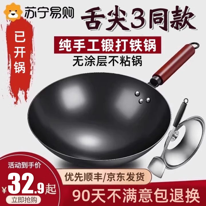 Zhangqiu Traditional Iron Wok Official Flagship Old-Fashioned Wok Round Bottom Household Sticky Pan Uncoated Gas Stove Zhangqiu Traditional Iron Wok Official Flagship Old-Fashioned Wok Round Bottom Household Sticky Pan Uncoated Gas Stove