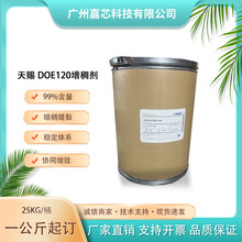 ���l���nDOE120���턩ֲ�ﰱ�������턩 PEG-120�׻����Ƕ�������