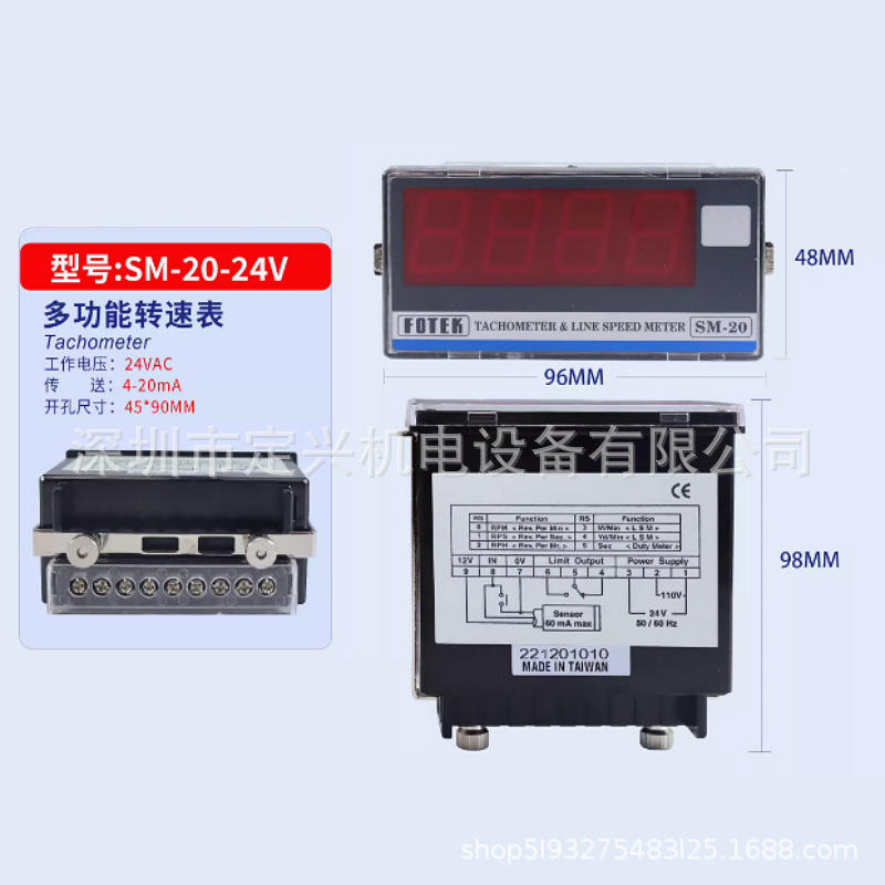 台湾阳明速度表SM-20-220V SM-20S SM-20S-24V SM-20-24V