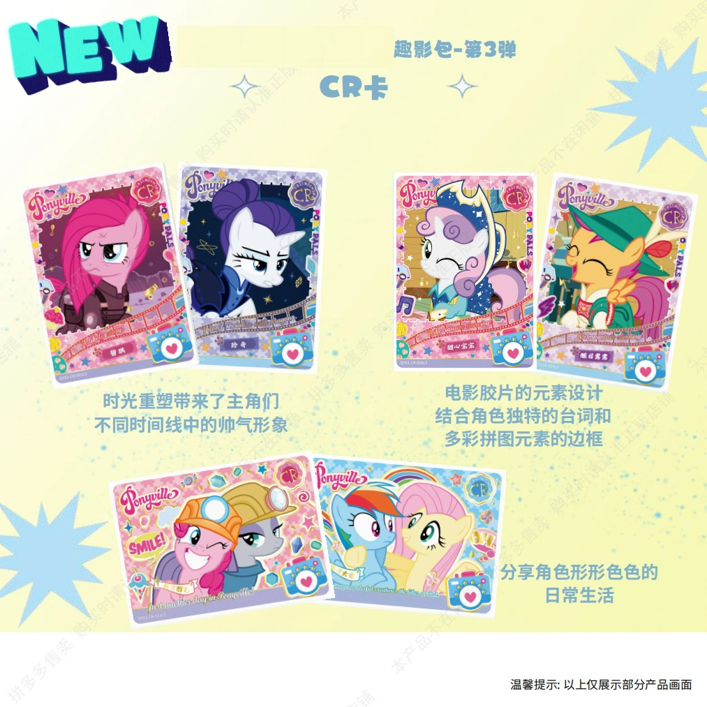 卡游 Pony, карта, оригинальная сумка для камеры