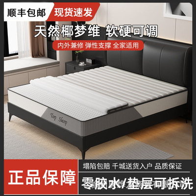 可拆卸多功能弹簧卷包床垫乳胶记忆棉独立弹簧席梦思床垫护脊家用|ms