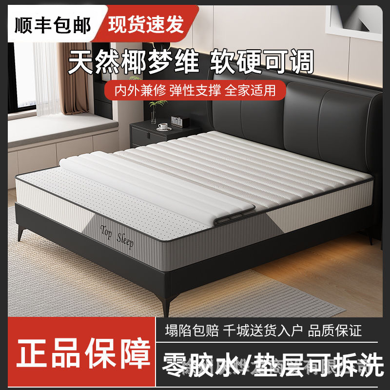 Detachable Multifunctional Spring Roll Mattress Latex Memory Foam Independent Spring Simmons Mattress Spine Protection Home