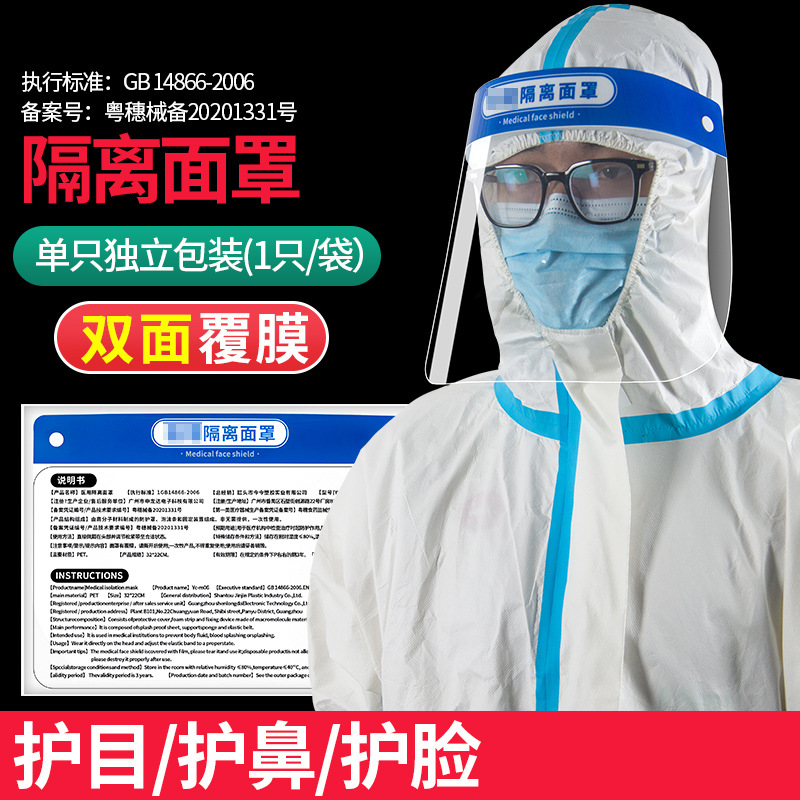 [Spot purchase]protect quarantine face shield Epidemic Eye protection Droplet Hoods Two-sided Fog high definition