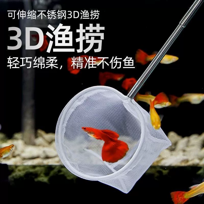 Рыболовная сеть для ловли мелкой рыбы, 3D рыболовная сеть небольшого размера, плотная сеть, ручная рыболовная сеть, выдвижная.