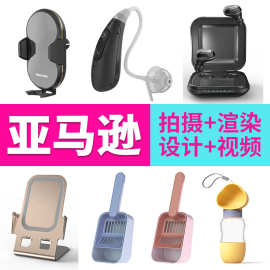 亚马逊拍图白底图拍摄详情页制作产品摄影产品拍摄亚马逊产品拍照