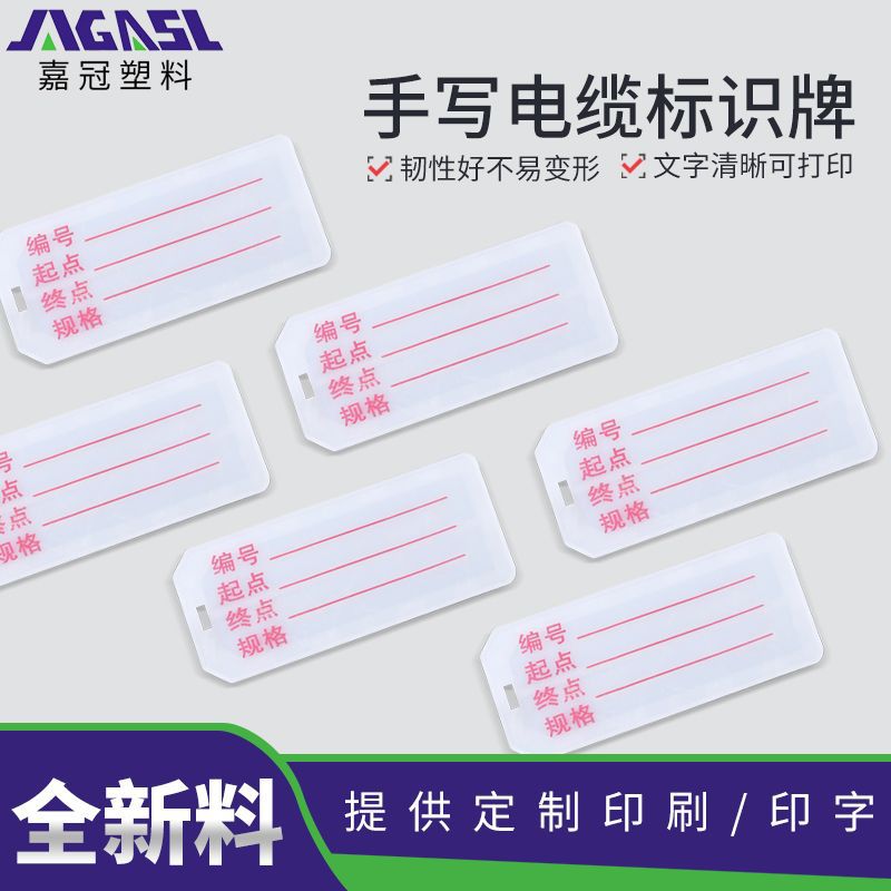 PVC电缆标识牌ABS塑料手写吊牌电缆光缆通讯防水标签铭牌植物挂牌