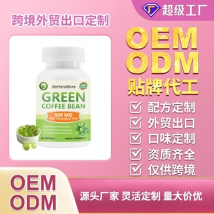 ���ھGɫ���ȶ�ܛ�z��GREEN COFFEE BEAN SOFTGELS 60����O EM