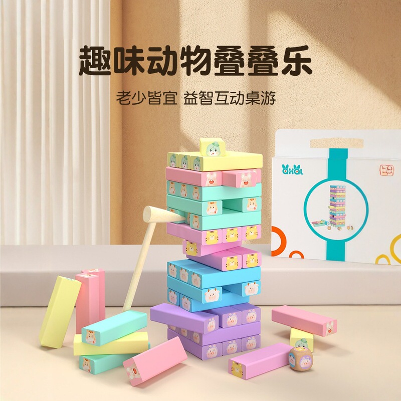 Children's Educational Jenga Push-Pull Building Block Board Game Tower Animal Jenga Push-Pull Parent-Child Game Balance Building Blocks