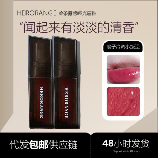 HERORANGE ~ cold tea fog matte lip glaze white is not easy to fade pseudo plain nude lip gloss student party