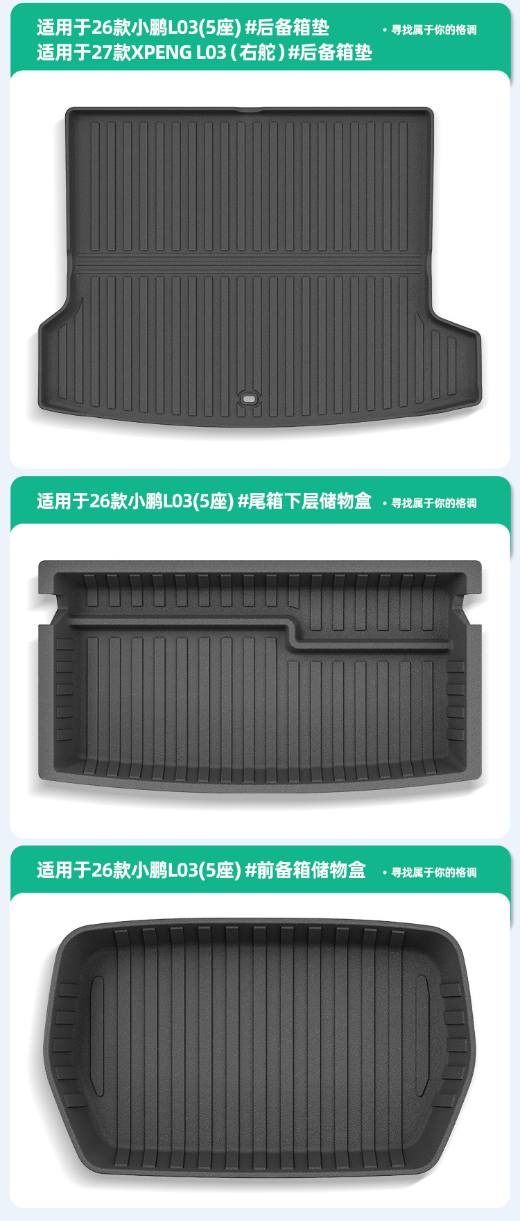 Suitable for 26 models of Xpeng L03 car floor mats, custom-made TPE floor mats, trunk mat, and seat back cushion