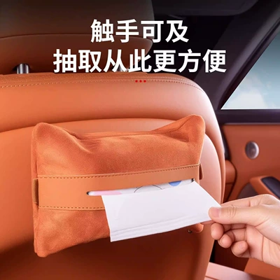 Car tissue box/set | Magnetic Car-Mounted Tissue Holder