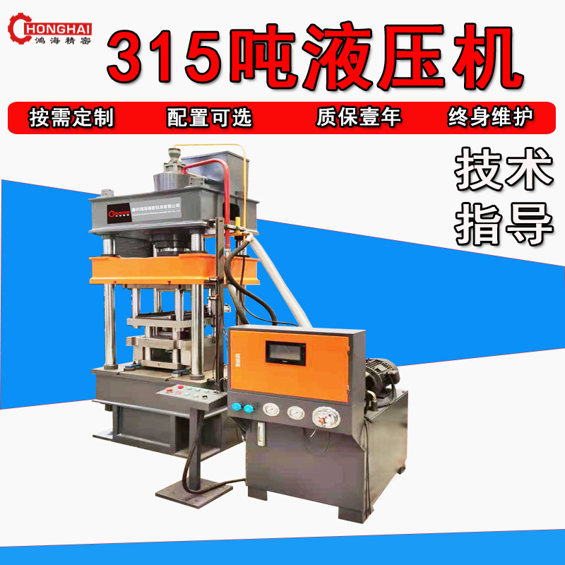 金属拉伸机315吨液压机400t弯曲/翻边冲裁油压机