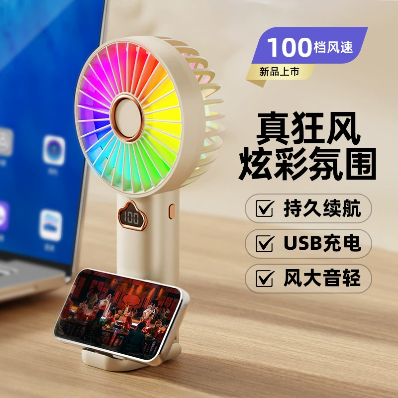 USB-ручной вентилятор, перезаряжаемый мини-портативный настольный компьютер, красочная атмосфера, свет, небольшой вентилятор, свет, звук, держатель для мобильного телефона