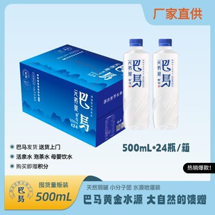 �����Sֱ�������RˮСƿ350ml*12/500ml*24���|����Ȼ�VȪ��Ȫˮ