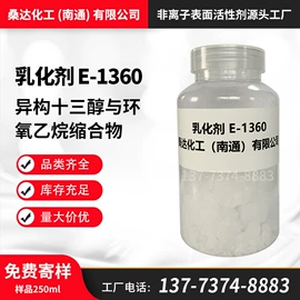 乳化剂;其他活性剂;润湿、渗透剂