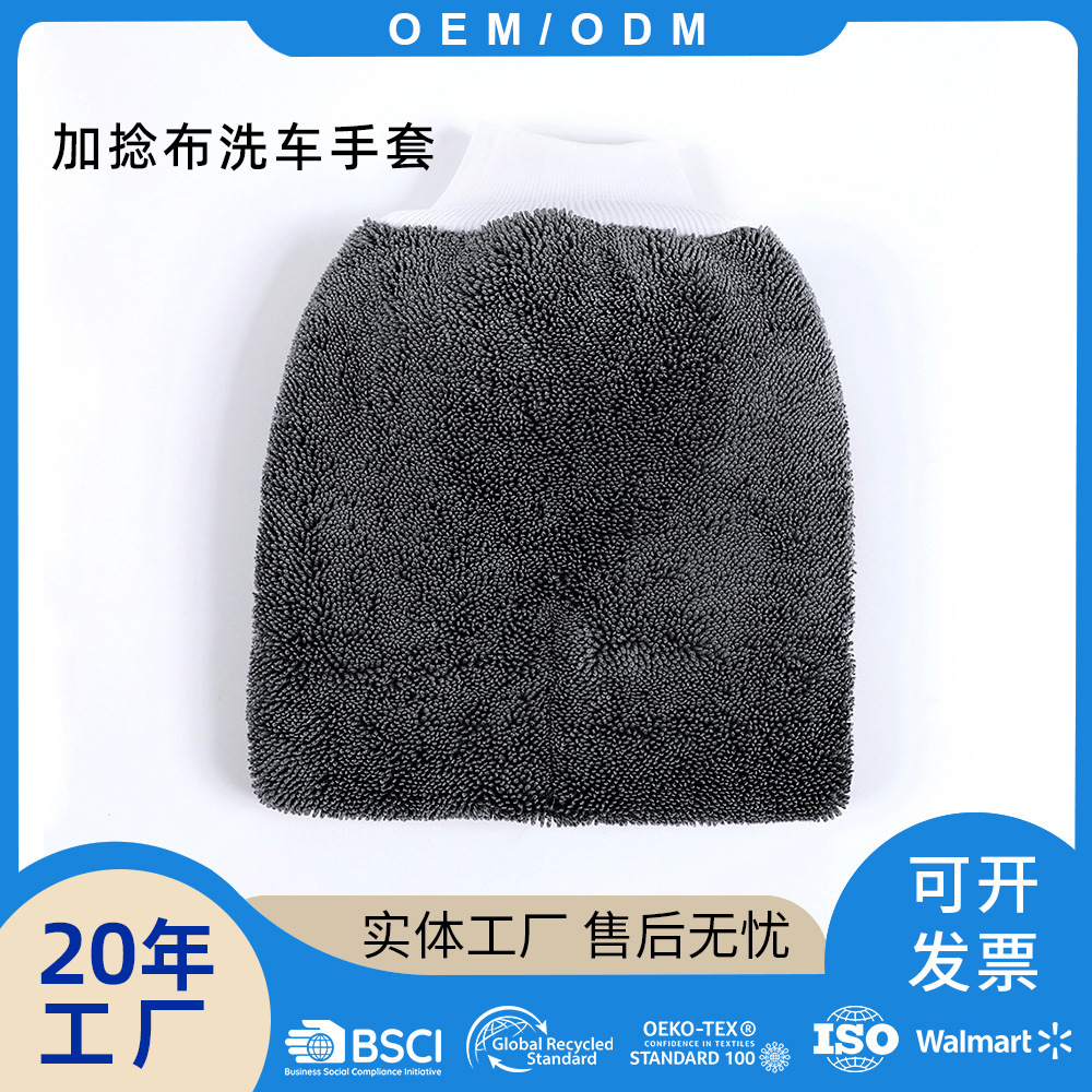 Wholesale Double-Sided Car Wiping Thickened Absorbent Twisted Cloth Car Washing Gloves Pigtail Microfiber Car Wiping Gloves