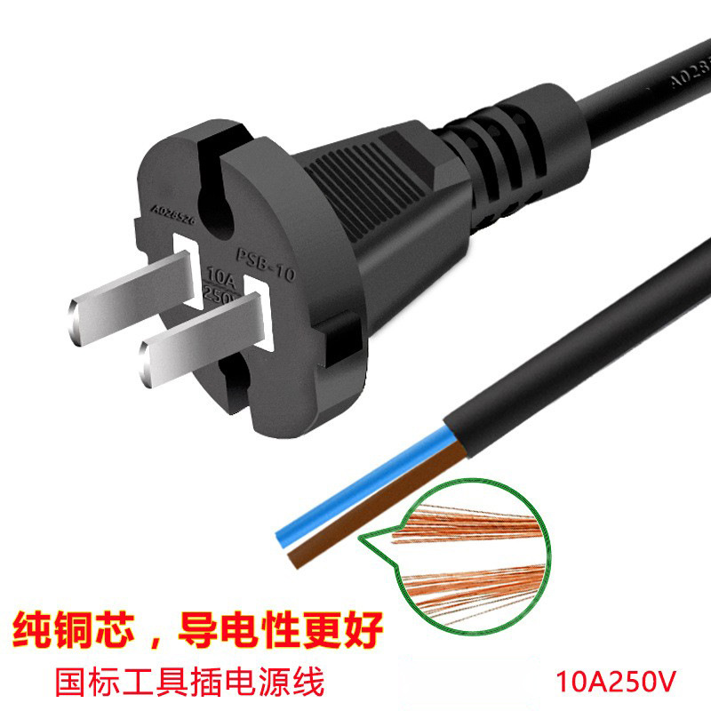 纯铜裸尾2芯1.5平方电动工具用带插头电源连接线插座电钻