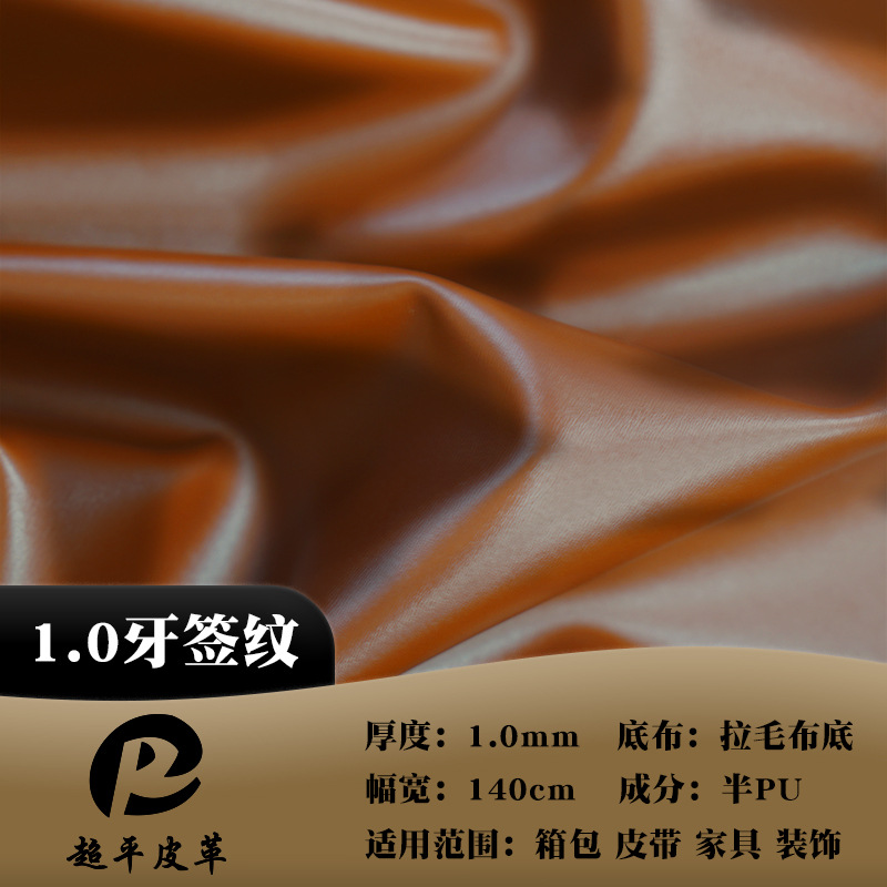 牙签纹加厚防水半pu皮革面料耐磨沙发布料仿真手工diy人造pu皮革