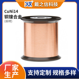 �S�ҬF؛�l�����Ͻ�z CuNi14�~懺Ͻ�CuNi14�Ͻ�z