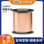 发热cuni14铜镍电阻合金丝