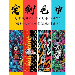 Sports Towel Printing Advertising Campaign Fitness Marathon Running Event Sports Towel Should Be Helped