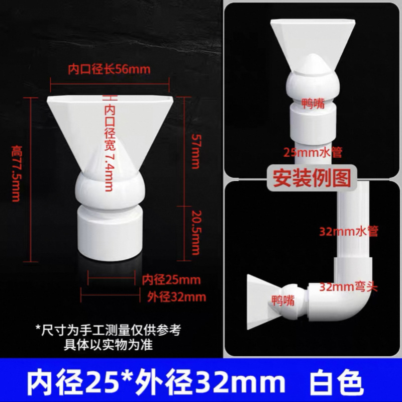 Pecera de pvc salida de agua Vientiane boca de pato salida de agua plana de doble uso boca de pato transparente blanco y negro