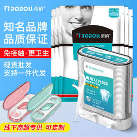 荣俏牙线棒牙线牙签批发牙线盒超细一次性牙签牙线盒整箱家用专用