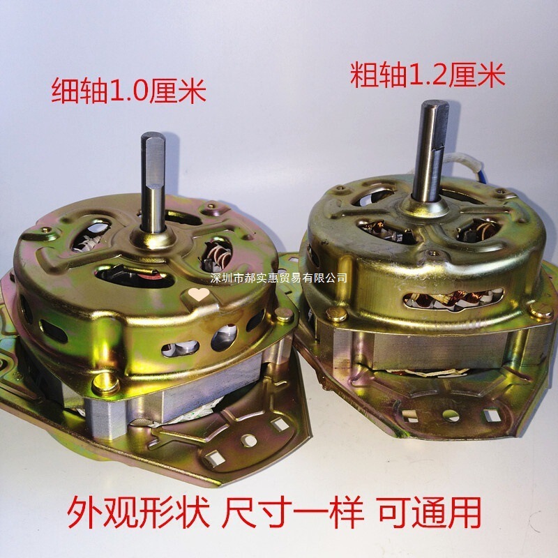 家用纯铜洗衣机电机双缸通用脱水甩干电机等边三角马达洗衣机洗涤|undefined