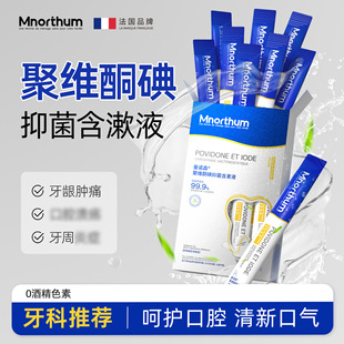 Portable Disposable Mouthwash with Fresh and Antibacterial Ingredients, Alcohol-Free and Mild Formula to Clean Oral Residue and Odor