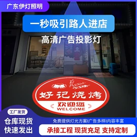 广告灯具;舞台灯;LOGO灯