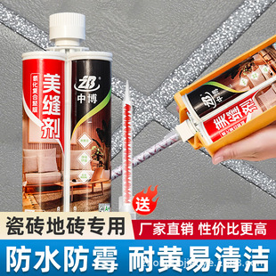 American Joint Agent Special Joint Filling and Joint Tile for Tile and Floor Tile Toilet Waterproof Mildew Resistant Yellowing Household American Joint Adhesive