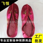 祭祀白事产品批发【寿鞋】寿被寿衣 殡葬用品大全批发