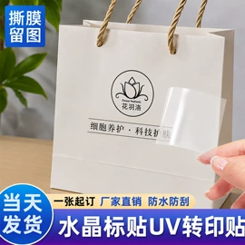 不干胶标签;指示标签;纸盒