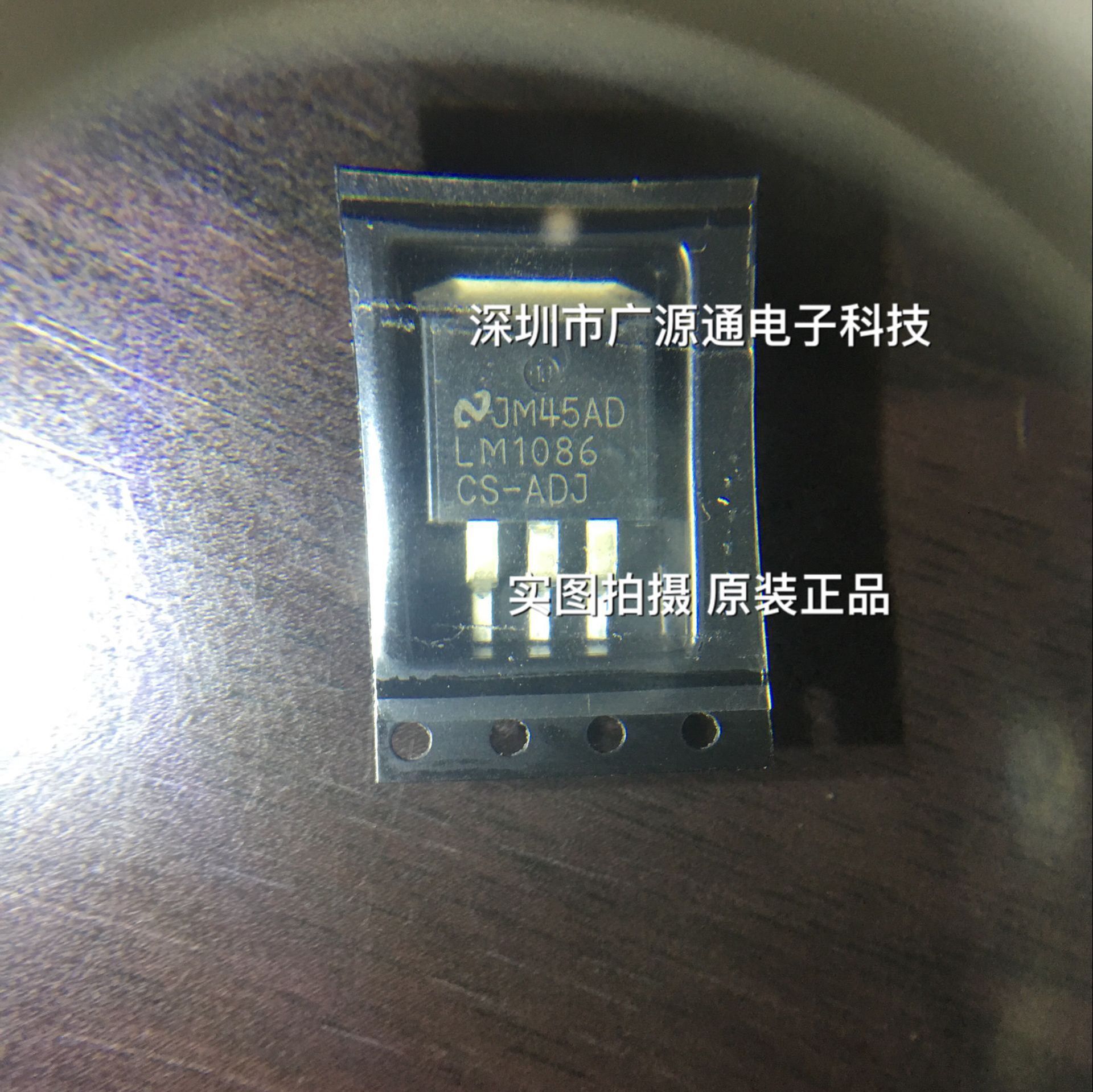 LM1086CS-ADJ LM1086CSX-ADJ SOT263 全新原装