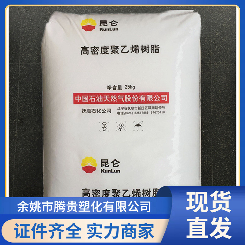 HDPE FHF7750M 抚顺石化 高光泽 渔具 配套用品 拉丝级 聚乙烯