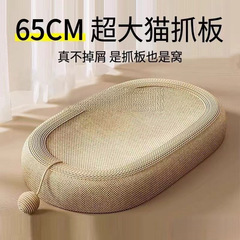 剑麻布款椭圆形猫抓板大脸猫剑麻猫窝猫咪自嗨不屑跑道磨爪包邮到