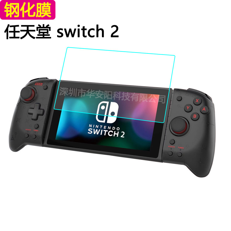 Nintendo Switch2強化フィルムNSフィルム任天堂Switch liteゲーム機サブ保護フィルム|undefined