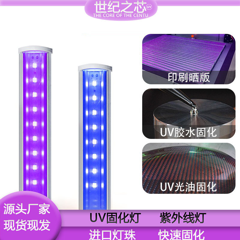 LED UV lamps, UV film curing lamps, UV curing lamps for exposure, UV adhesive, and water-based curing lamps for high-efficiency curing.