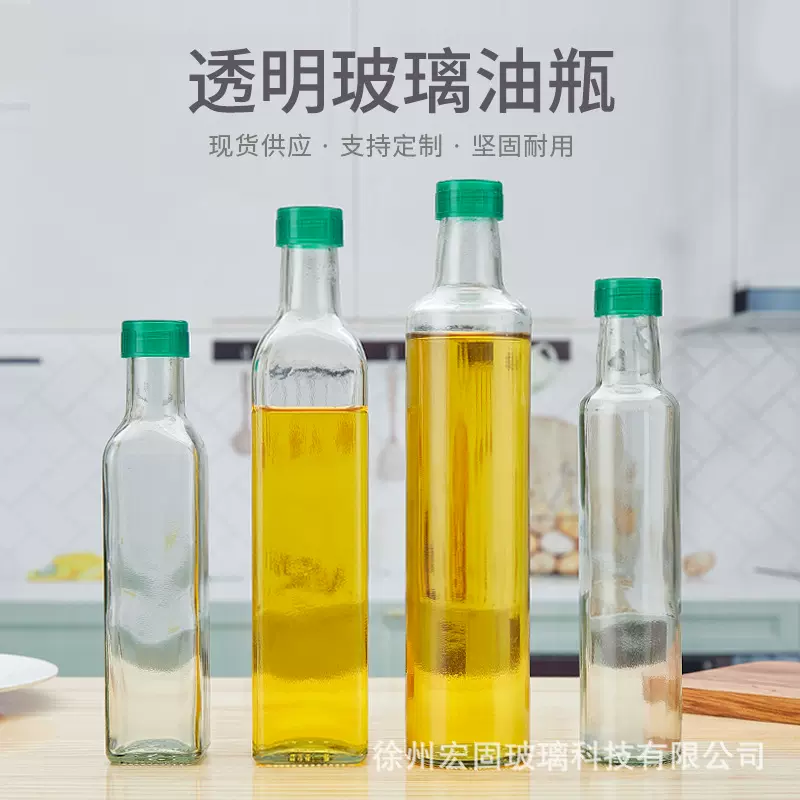 透明橄榄油玻璃瓶250ml500毫升山茶油食用油亚麻籽跌打药酒包装瓶