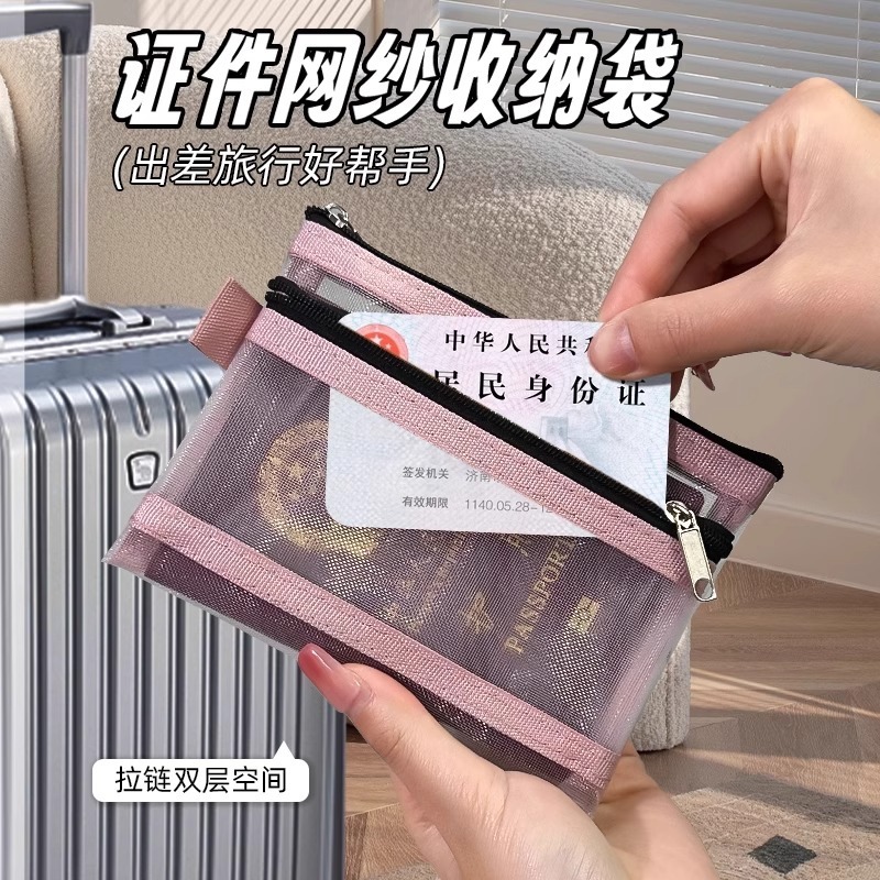 パスポート収納袋、海外旅行用オールインワンカードホルダー、搭乗券、書類、小銭、機内持ち込みバッグ、IDカード保護カバー|undefined
