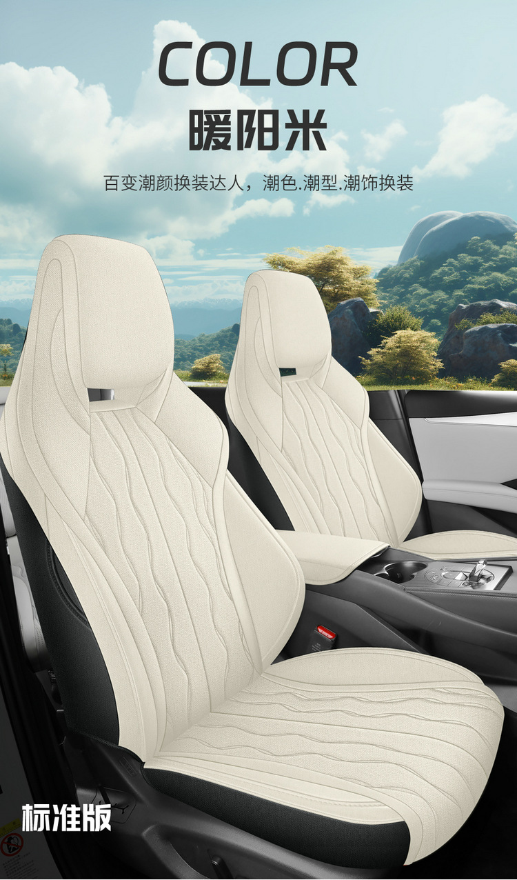 New special car special high-grade BYD seal 06 general anesthesia car seat cushion four seasons universal seat cover seat cushion