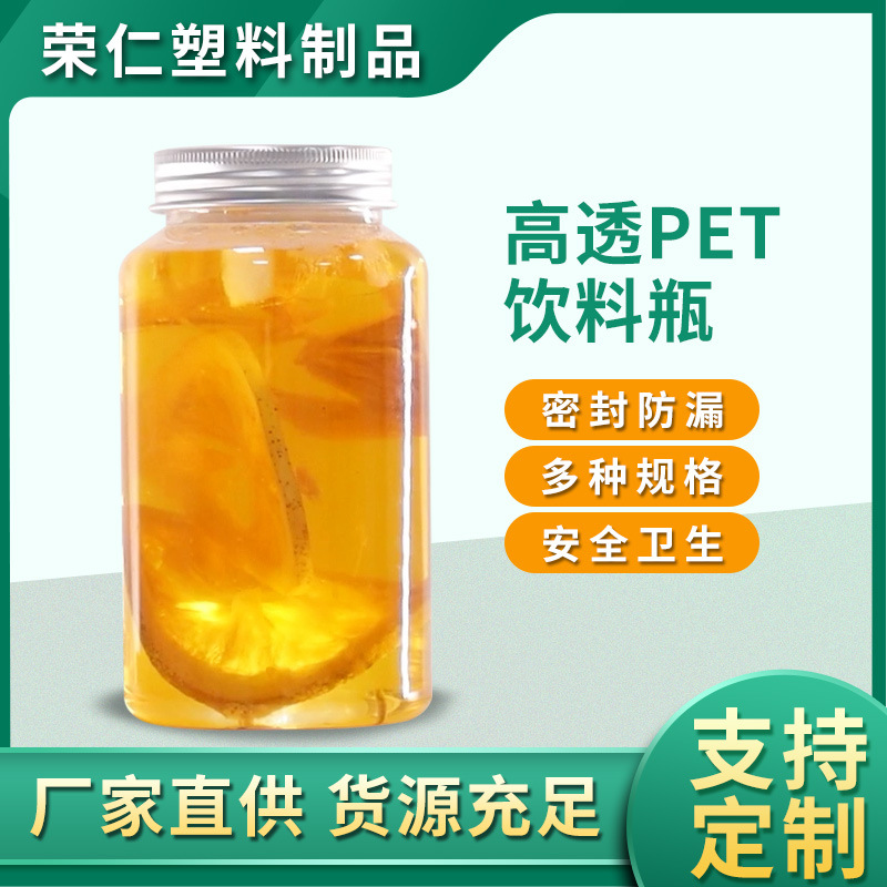 透明420ml pet奶茶果汁打包外卖瓶塑料瓶子一次性冷泡水果茶圆瓶