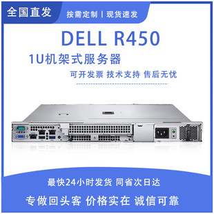 �m�ô���DELL R450 1U�C��ʽERPӋ��惦�����칲�����������C