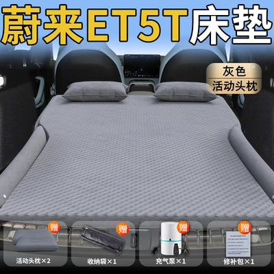 Vehicle-mounted inflatable bed — Car Travel Sleeping Artifact - nio-et5t25-25-model-exclusively-for-nio-et5t-gray-movable-headrest-wave-point-wing-style