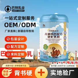 骆驼奶粉;奶片;消化饼干