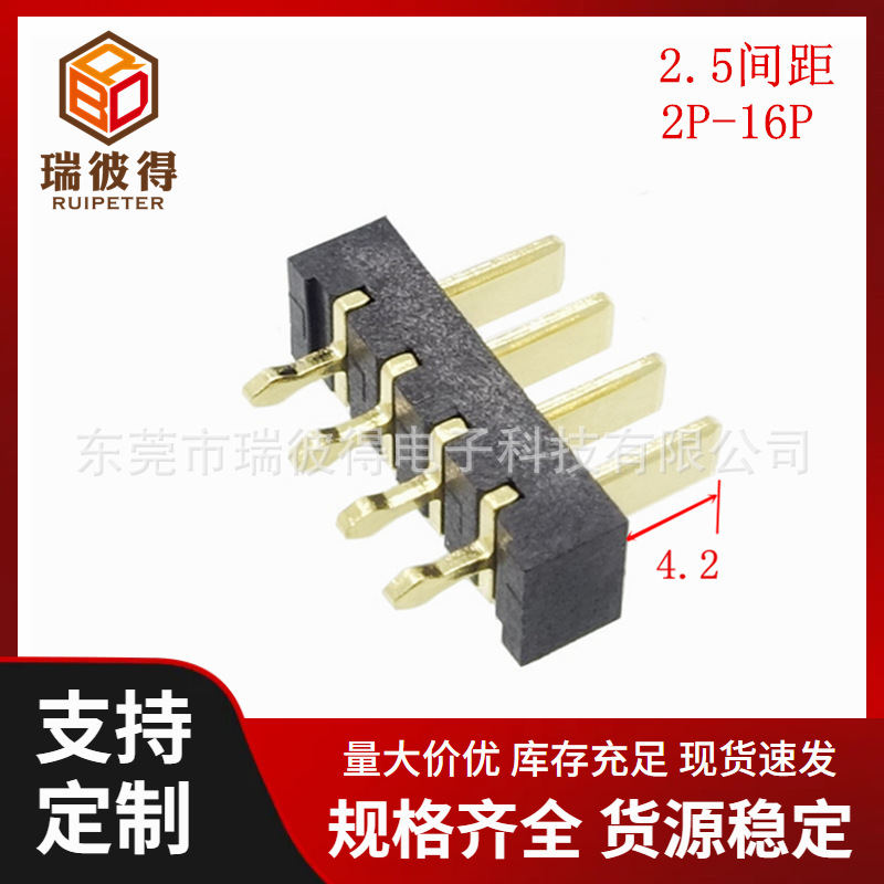 B01M-5P-R1-A  2P-16P间距2.5电池座连接器针4.2无人机充电座公座