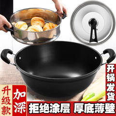 代発双耳鉄鍋炒め鍋は鍋にくっつかない古い平底炒め鍋家庭用ガスコンロ電磁ストーブ専用