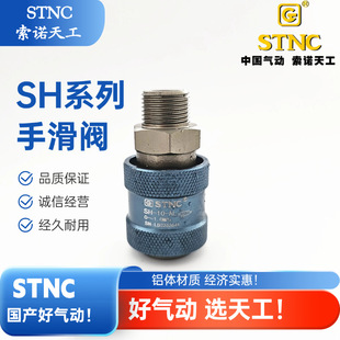 STNC ���Z�칤 �ֻ��y SH-06-AL SH-08-AL SH-10-AL SH-15-AL �X