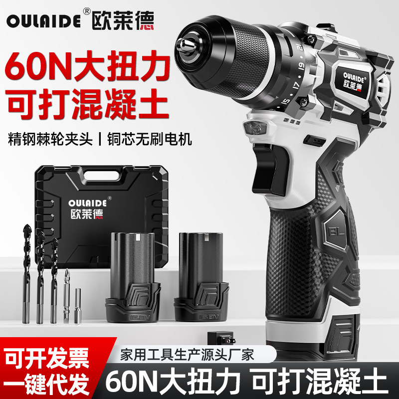 小钢炮纯铜无刷充电式锂电钻多功能家用手电钻冲击钻家用维修首选
